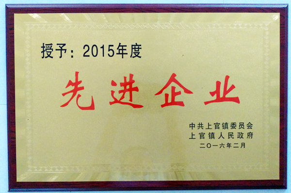 先進企業(yè)